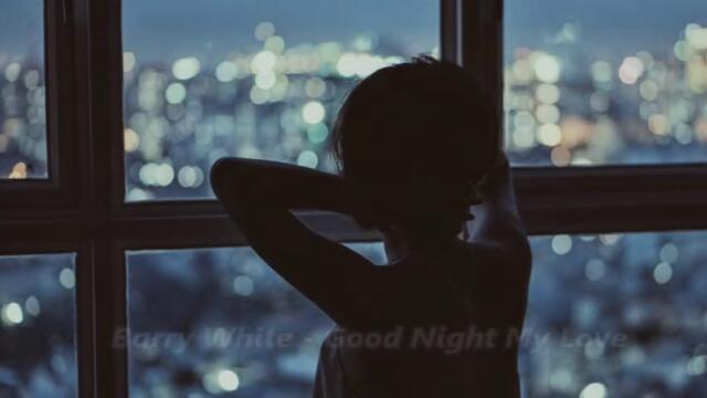 Barry White - Loves Interlude - Good Night My Love -  BG субтитри