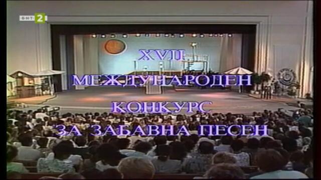 Бургас и морето - рецитал на Ваня Костова (1999) TV Rip БНТ 2 09.05.2021