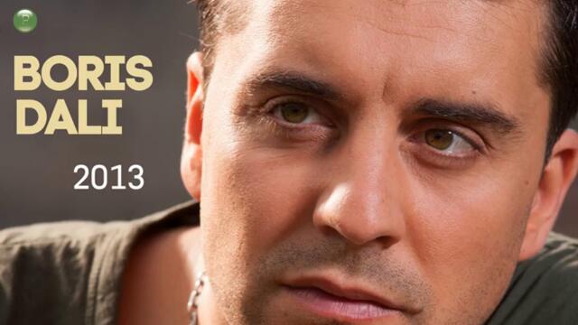 Борис Дали - Няма време (Audio)