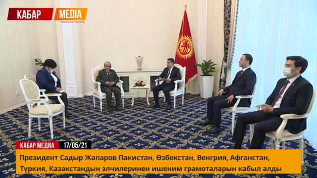 Чукул кабар! ЭРДОГАН Кыргызстанга президент менен жолугушууга өз кишисин жиберди!