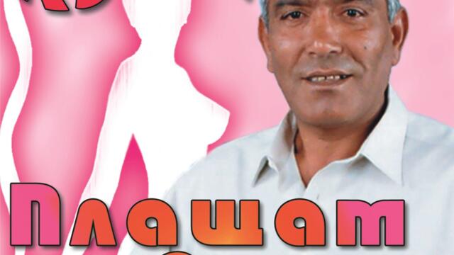 Пазарджийски кючек