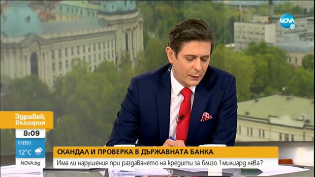 Йордан Цонев: Пеевски никога не е имал кредити от Българската банка за развитие