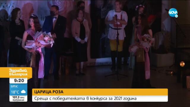 Казанлък избра своята „Царица Роза”