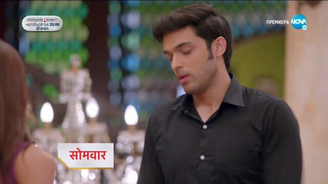 Изпитанията на живота  - трейлър за епизод 54