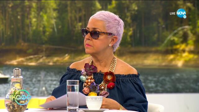 Стефка Костадинова: Българите не сме отворени да казваме "здравей" - На кафе (17.05.2021)