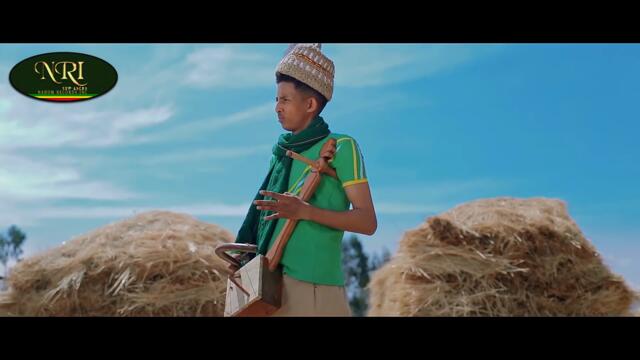 Halima Abdurahiman - Goraw - ሐሊማ አብዱራህማን - ጎራው - New Ethiopian Music 2021 (Official Video)