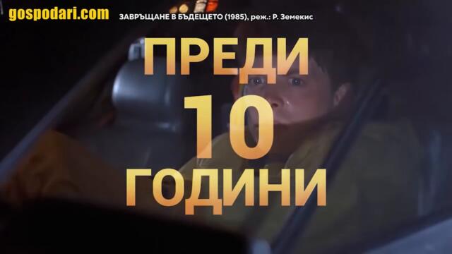 ЕДНА НОВИНА ОБЪРКА ГОСТИ ОТ МИНАЛОТО