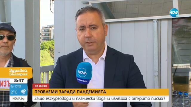 Екскурзоводи поискаха подкрепа от служебното правителство - Здравей, България (20.05.2021)