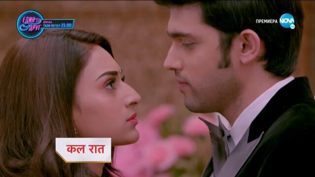 Изпитанията на живота  - трейлър за епизод 56 част 3