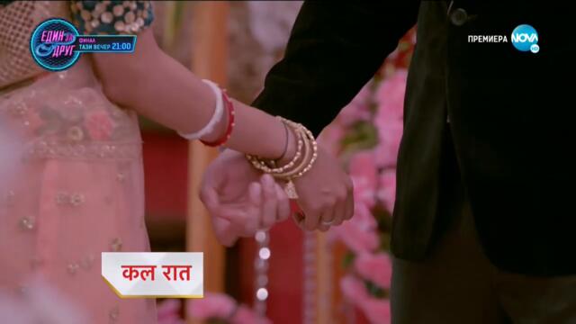 Изпитанията на живота  - трейлър за епизод 56 част 2