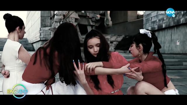 Деца от Шумен показват красотата на Танца в пиалити - „На кафе” (18.05.2021)