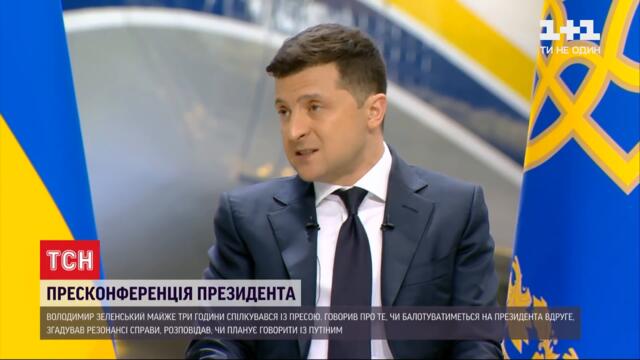 Новини України: другий термін, обшуки Кличка, Донбас – про що говорив президент на пресконференції