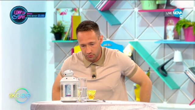 ТЕМАТА: Как изглеждаме в очите на децата си? - На кафе (19.05.2021)