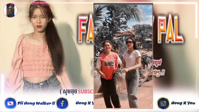 🔰ReMix 2021🎶Remix Tik Tok 🎏បទ Family boy pal🐉បទល្បីក្នុង ទិកតុក🎬Song bg-Fii Hong Walker ll👹