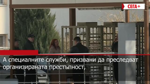 Срамните тайни на властта