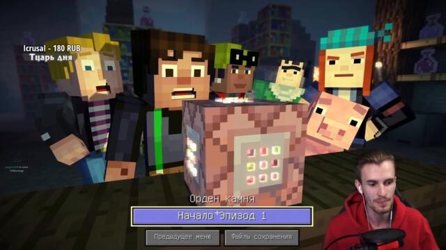 [1] ЗАКВИЕЛЬ ВПЕРВЫЕ ПРОХОДИТ Майнкрафт Стори Мод - Эпизод 1 Часть 1