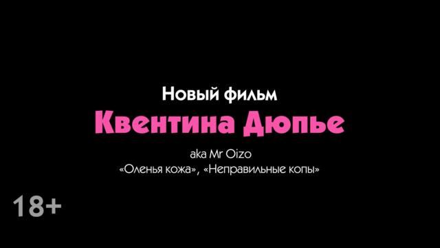 Жвалы — Русский трейлер (2021)