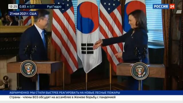 Вице-президента США Камалу Харрис обвинили в брезгливости после странного жеста - Россия 24 ​