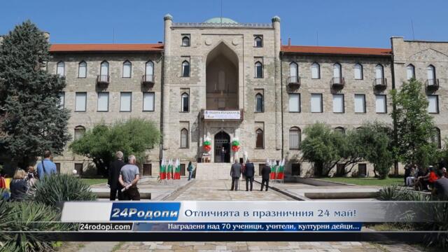 80 наградени, Хасан Азис: 24 май е ден на светлината и надеждата!