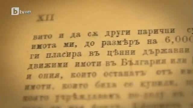 Неразказано в историята: Завещанието на Евлоги Георгиев (част 3) TV Rip bTV HD 24.05.2021