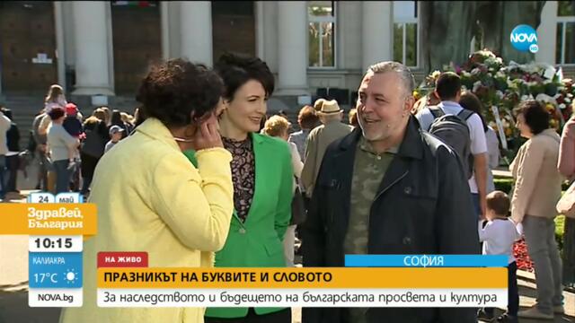 Диана Димитрова и Христо Мутафчиев за 24 май - Здравей, България (24.05.2021)