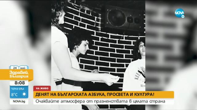 Двама млади учители за преподаването по време на пандемия - Здравей, България (24.05.2021)