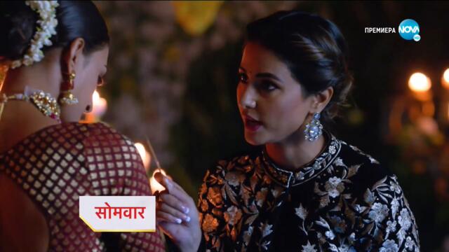 Изпитанията на живота  - трейлър за епизод 59