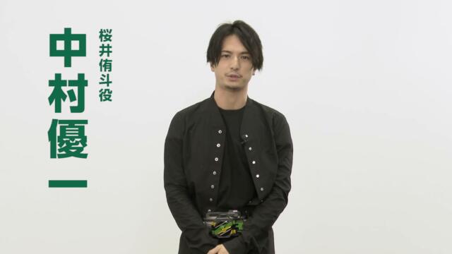 【CSMゼロノスベルト】「仮面ライダーゼロノス/桜井侑斗役」中村優一氏スペシャルムービー
