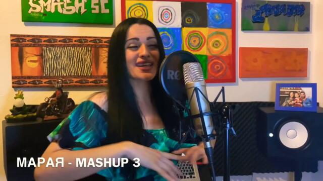 Марая - #Mashup 3 / Maraya #Mashup 3