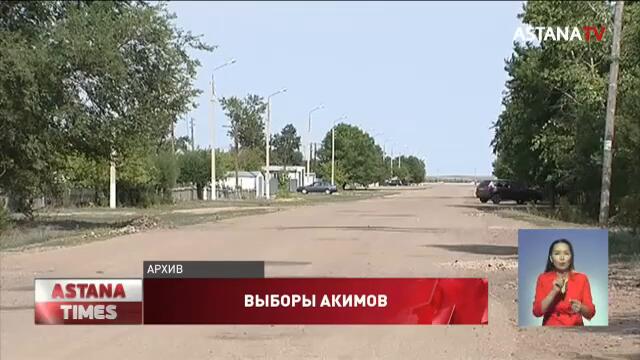 Президент подписал закон о выборах акимов