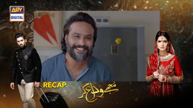 Mujhay Vida Kar Episode 6 [Subtitle Eng] - 25th May 2021 - ARY Digital Drama