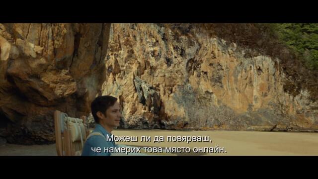 В капана на времето / Old - Трейлър