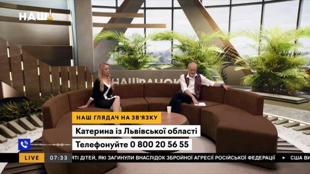 Глядачка Катерина: Україна — ракова пухлина, яка не лікується. Зеленський — останній Президент! НАШ