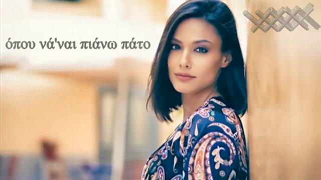 Βασιλική Στεφάνου - Ποιά φιλάς - коя целуваш