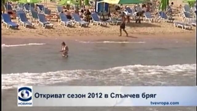 Откри се новият летен туристически сезон в Слънчев бряг - 2012 г. България - Bulgaria Sunny Beach