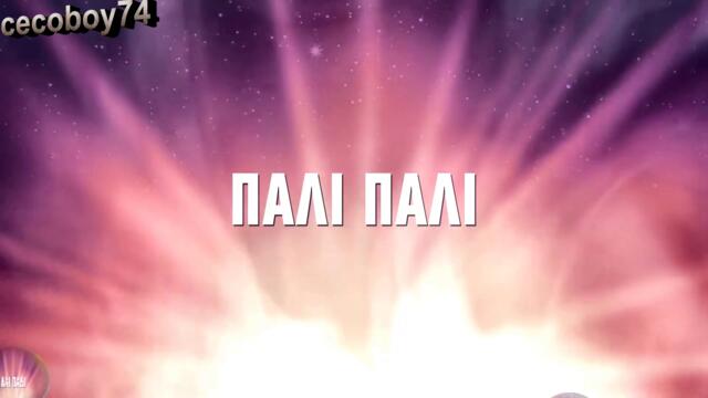 Θάνος Πετρέλης - Για μια Βραδιά - за една нощ