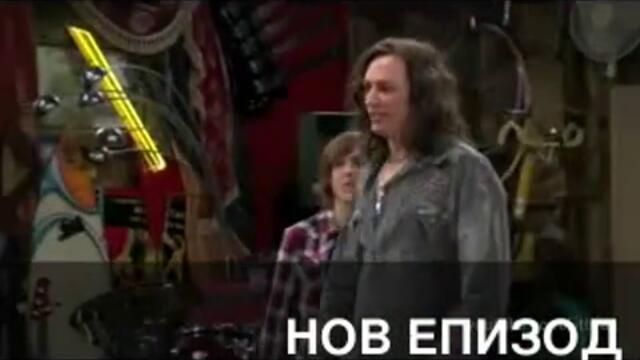 В ГРУПАТА СЪМ - СЕЗОН 2 ЕПИЗОД 1 (БГ АУДИО)