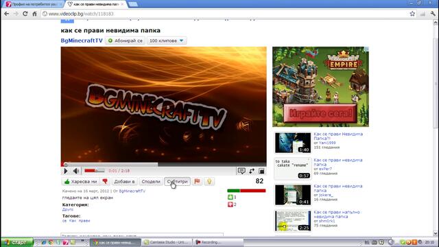 как се прави еп . 3 как се добавят суб