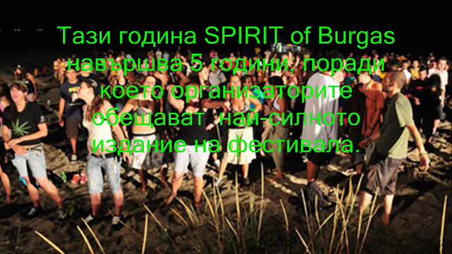 Spirit Of Burgas 2012
