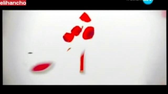 Другите отчаяни Съпруги Епизод 21 ( Umutsuz ev kadinlari ) Част 1-2