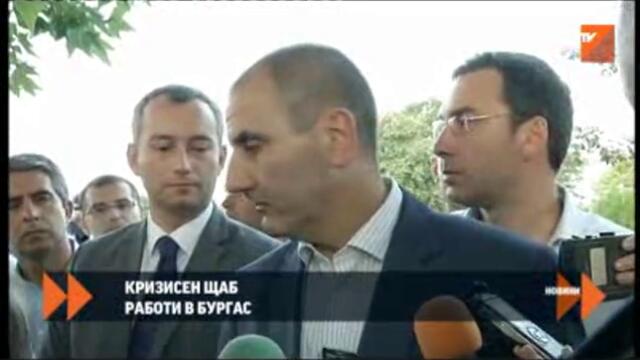 Кризисен щаб заради атентата на летището в в Бургас - 18 юли 2012 г.