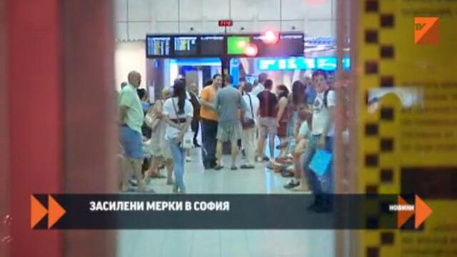 Засилени мерки в София заради атентата в Бургас - 19 юли 2012 г. - репортажи