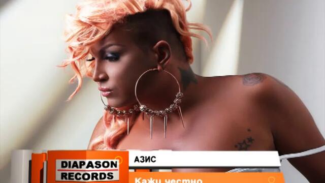 НОВО! Азис - Кажи честно (Cd-Rip)