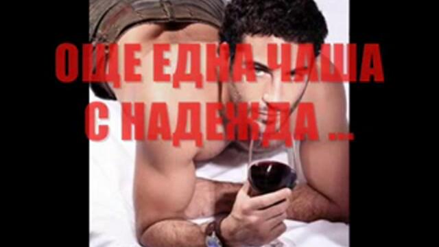 Haris Dzinovic - Ne mogu ja protiv sudbine - BG PREVOD