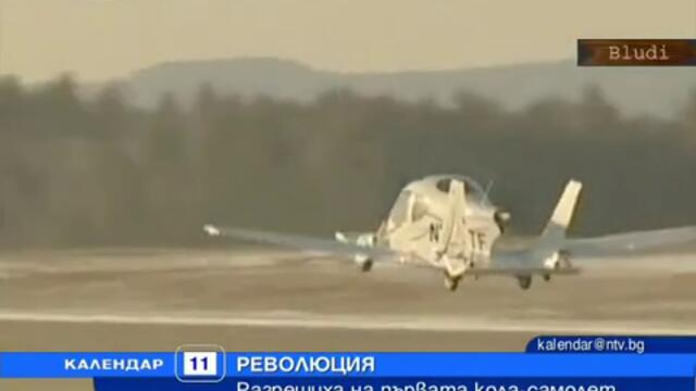 Първият летящ автомобил на пътя