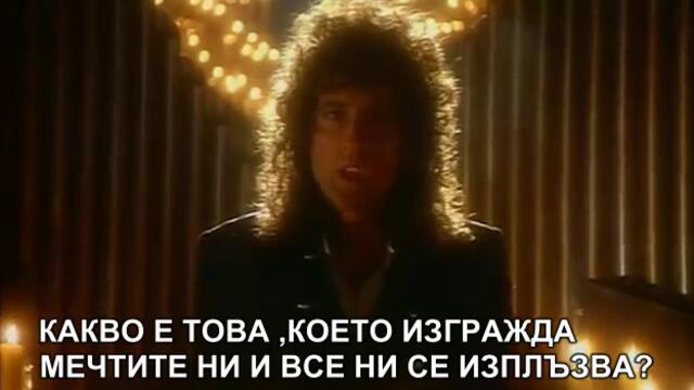 Queen-Who wants to live forever (превод)