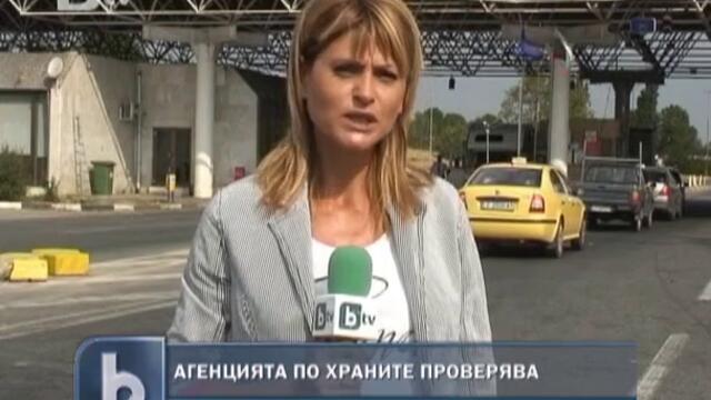 Агенция по храните проверява за внос на опасни стоки