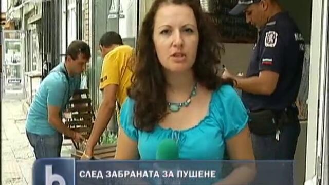 След забраната за пушене