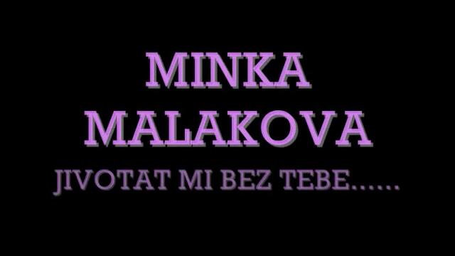 MINKA MALAKOVA . JIVOTAT MI BEZ TEBE.new 2011