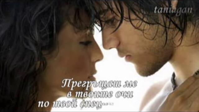 How I Love You - Engelbert Humperdinck (превод)